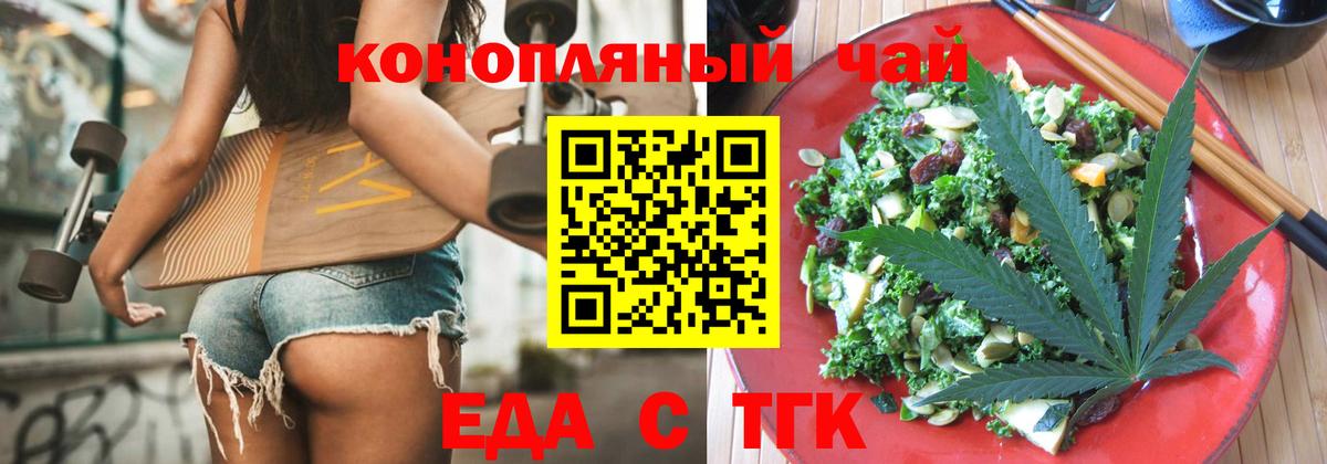 Лысьва  Печенье с ТГК конопля  Вход с VPN 