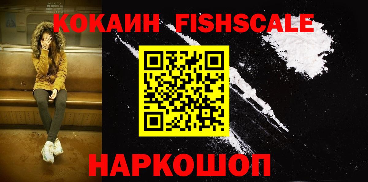 Кокаин 99% Лысьва