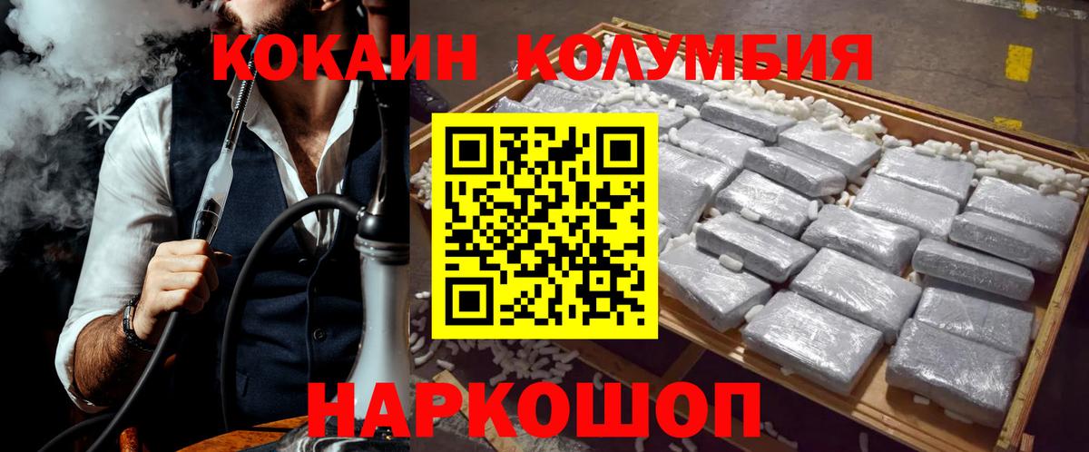 Кокаин 97%  Cocaine VHQ  Лысьва  Кокаин  Вход с VPN 