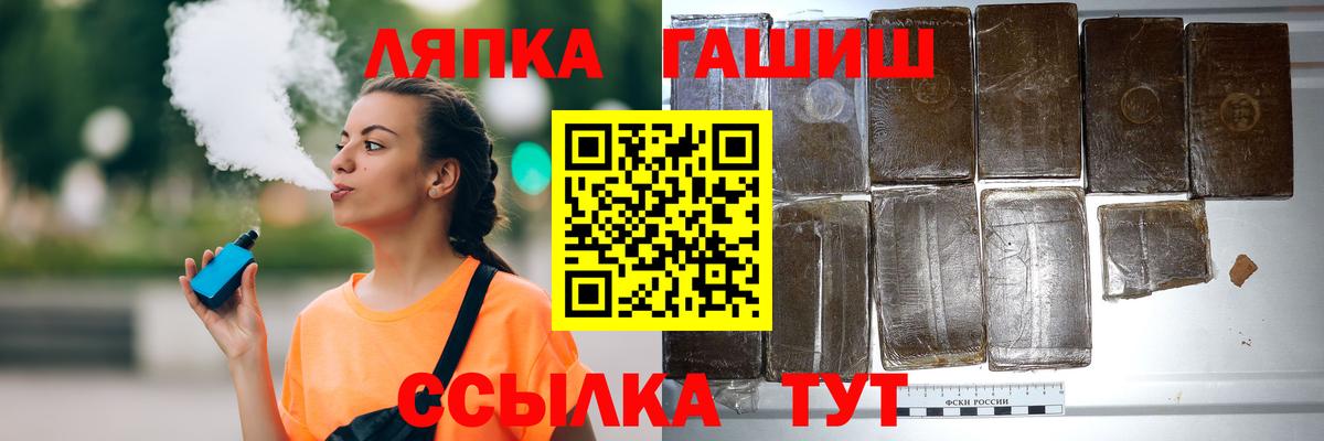 ГАШИШ Ice-O-Lator Лысьва