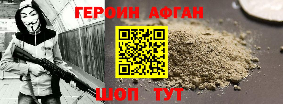 Героин  Вход с VPN  Лысьва  ГЕРОИН гречка 