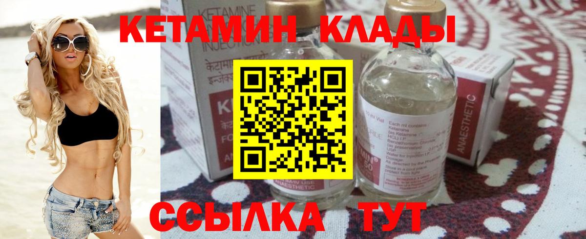 Кетамин ketamine  OMG tor  Лысьва  Кетамин ketamine  Вход с VPN 