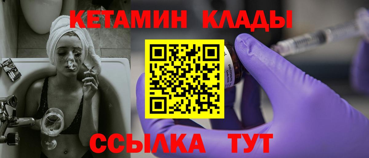 Кетамин VHQ Лысьва