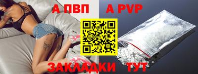 Альфа ПВП Бузулук