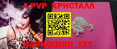 альфа пвп Надым