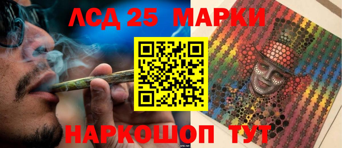 LSD-25 экстази кислота Лысьва