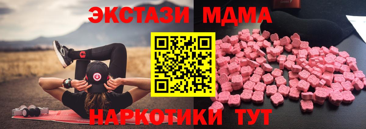 МДМА кристаллы  Вход с VPN  MDMA молли  Лысьва 