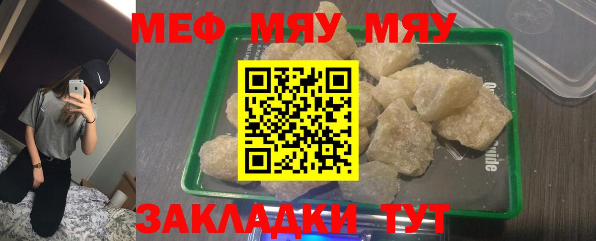 Меф кристаллы Лысьва