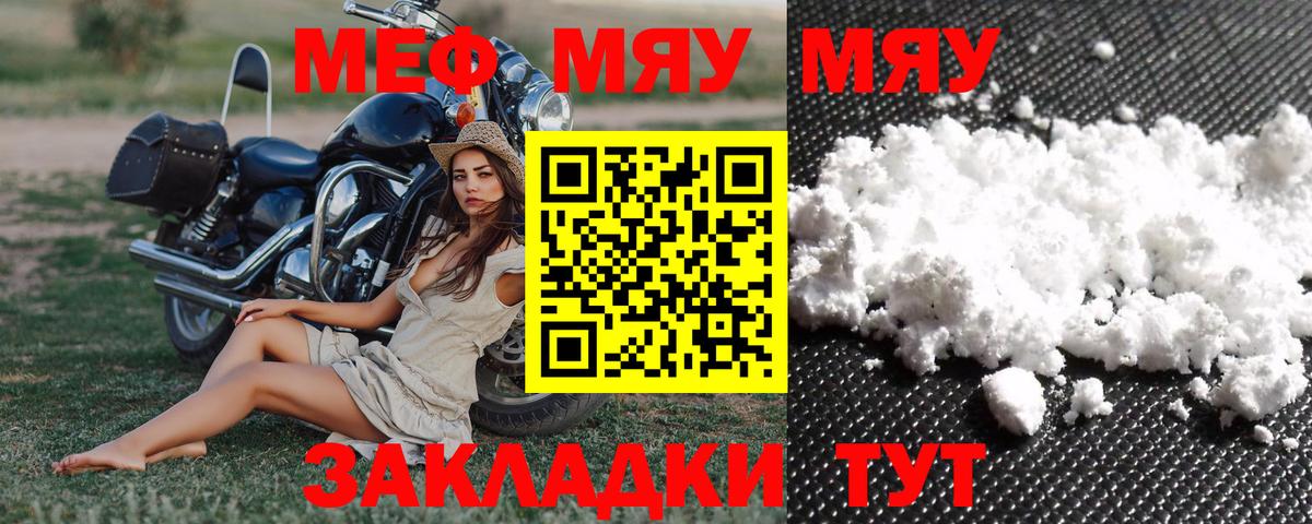 МЕФ мяу мяу  Мефедрон mephedrone  Вход с VPN  Лысьва 