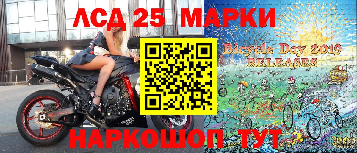Марки N-bome 1,8мг Лысьва