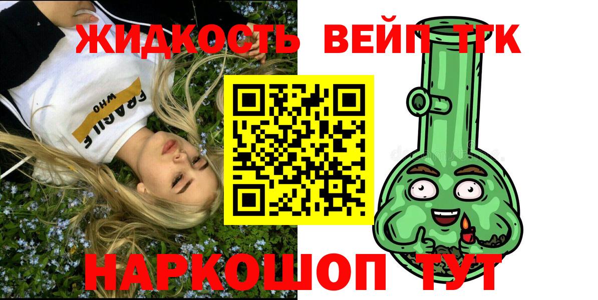 ТГК вейп  Вход с VPN  Лысьва 